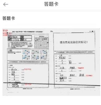 好分数教师版能看到学生分数吗
