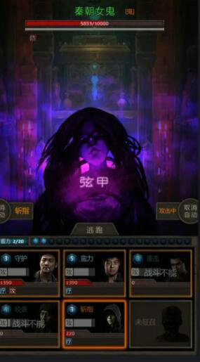 长生劫秦始皇陵秦朝女鬼怎么打