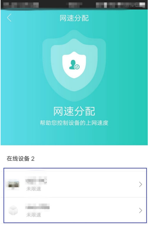 和家亲怎么解除限速