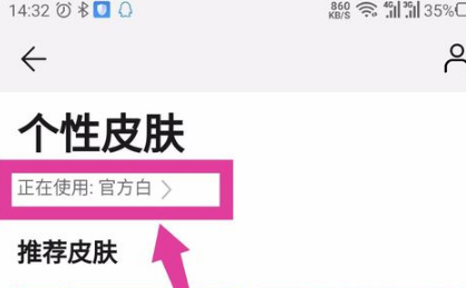 华为音乐怎么设置自定义皮肤视频