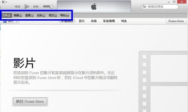 新版itunes怎么查看手机应用