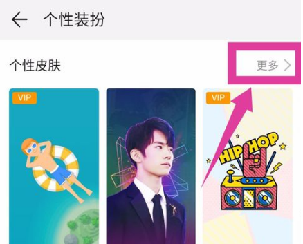 华为音乐怎么设置自定义皮肤视频