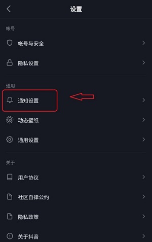 抖音极速版里的直播怎么取消