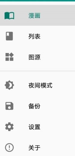 cimoc怎么关闭广告