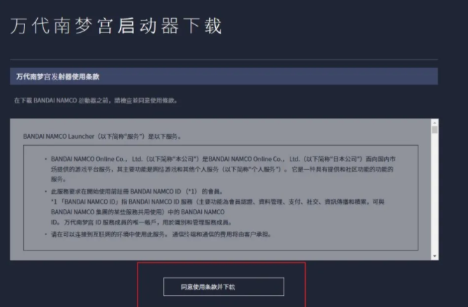 蓝色协议国内可以玩吗