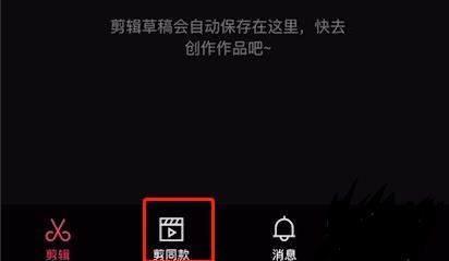 剪映如何制作九宫格视频背景