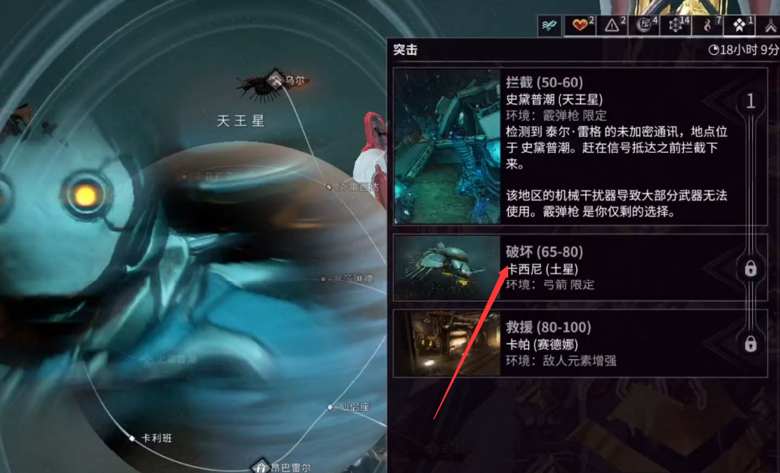 星际战甲怪物详细信息在哪看
