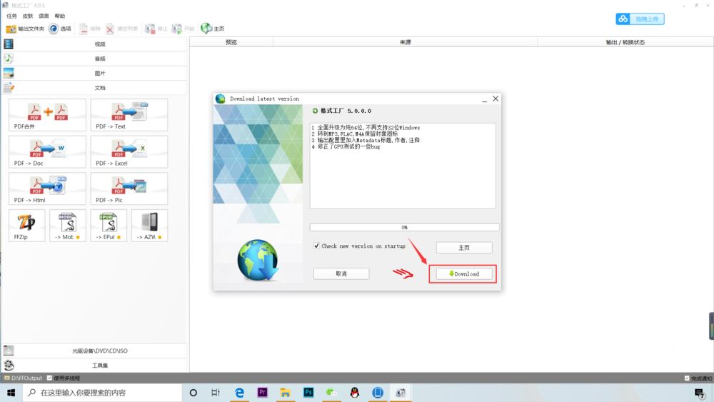 格式工厂转换mp3为什么总是失败
