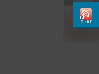 如何让掌上看家不自动跳出来