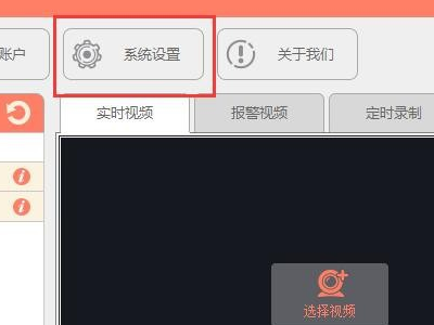 如何让掌上看家不自动跳出来