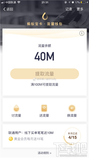 支付宝饿了么怎么领取联通免费流量(支付宝哪里领饿了么优惠券)