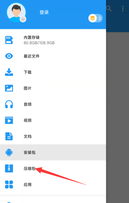 解压缩全能王使用过程