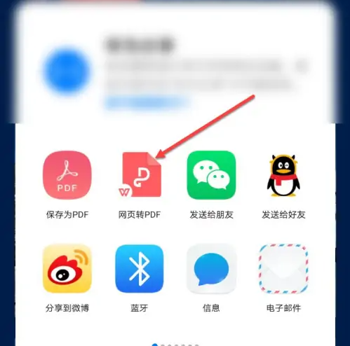 美篇怎么导出成word文档