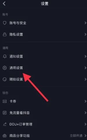 抖音怎么设置自动播放下一个视频ipad