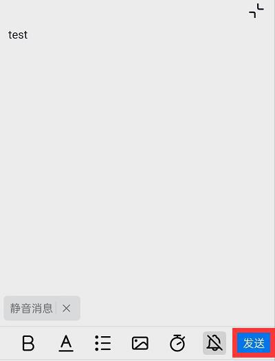 钉钉怎么发送静音消息