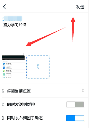 钉钉圈子文字动态怎么发布不了