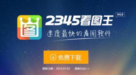 2345看图王能打印图片吗