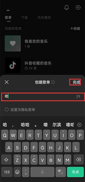 汽水音乐如何导入本地音乐里