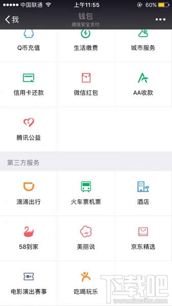 微信小程序怎么进去