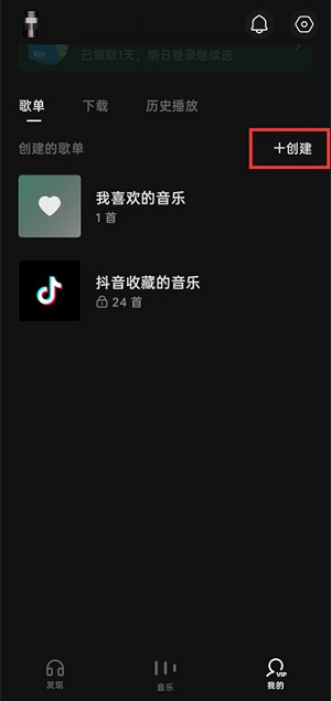汽水音乐如何导入本地音乐里