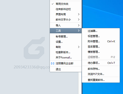 foxmail设置自动回复邮件没反应