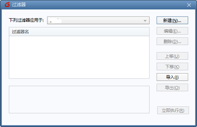 foxmail设置自动回复邮件没反应