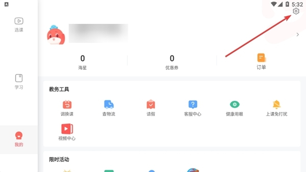锦书在线怎么注销账号(锦书在线注销账号要多久)
