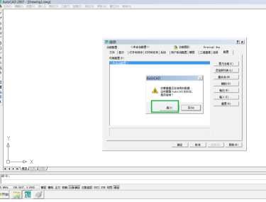 autocad2020破解版安装教程