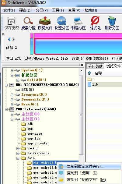 雷电模拟器删掉了怎么找回原来的数据