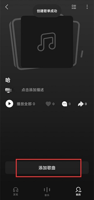 汽水音乐如何导入本地音乐里