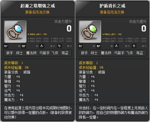 冒险岛v118起源之塔攻略