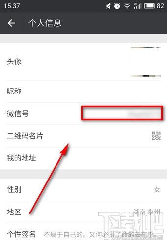 微信可以改微信号吗