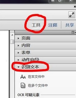 acrobat什么软件
