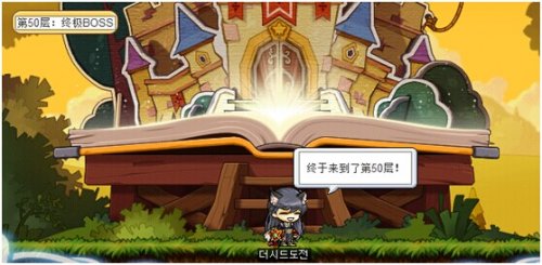 冒险岛v118起源之塔攻略