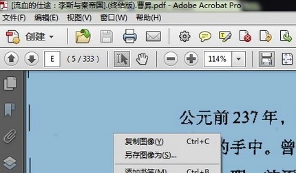 acrobat什么软件