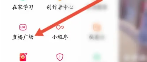 快手直播如何进行视频连麦功能