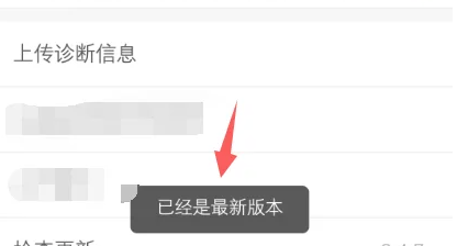 时光相册如何升级版本下载