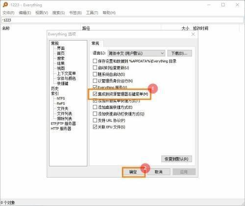 everything怎么添加到右键
