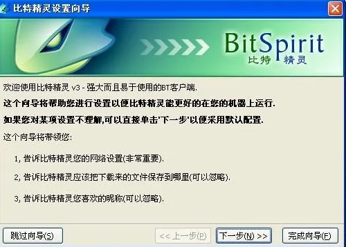 比特精灵有比特币吗