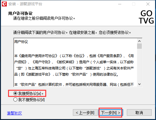 游聚游戏对战平台手机版
