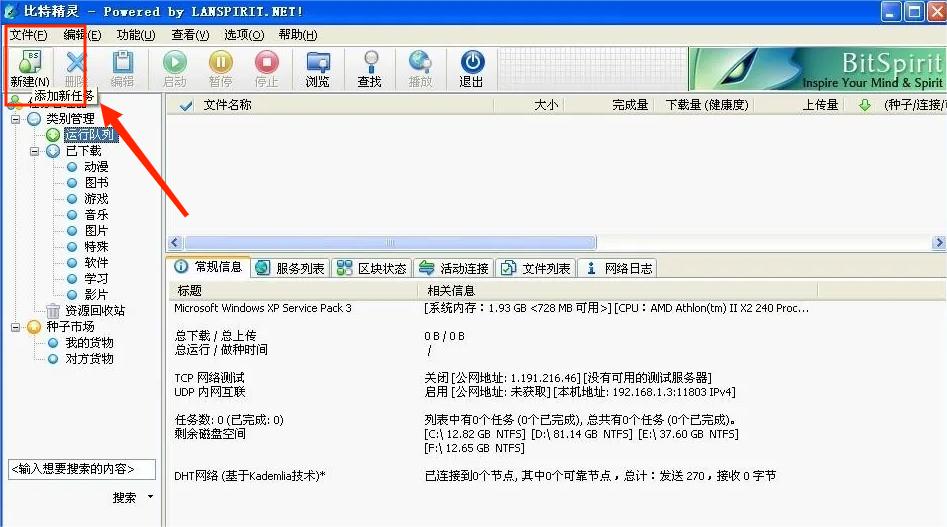比特精灵有比特币吗