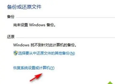 Windows一键还原是什么意思