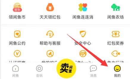 闲鱼退货流程(闲鱼退货流程图)