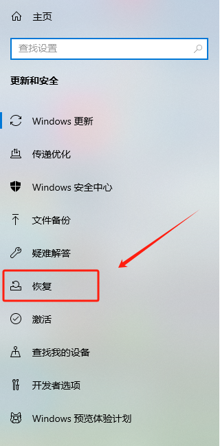 windows一键还原怎么操作步骤