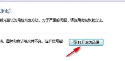 Windows一键还原是什么意思