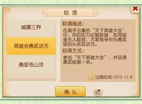 梦幻西游称谓获得方法(梦幻西游称谓图标)