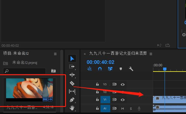 premierepro怎么读