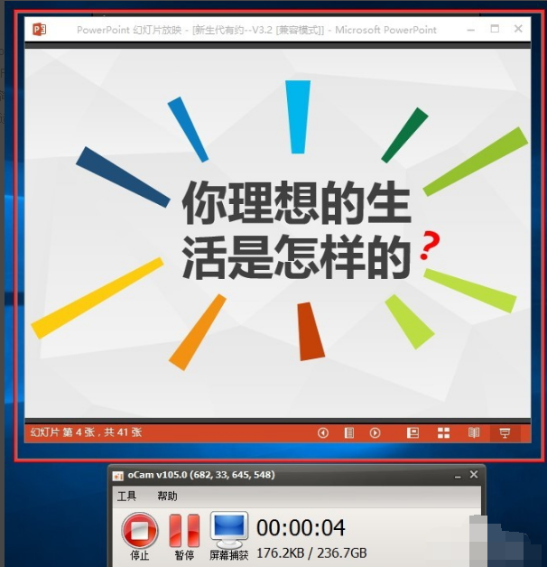 ocam录屏怎么样