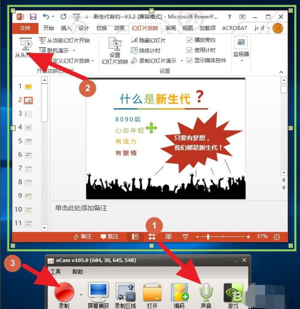 ocam录屏怎么样