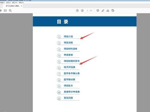 adobepremierepro手机版